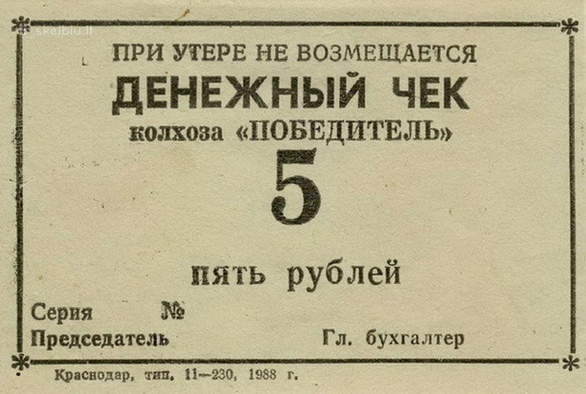 TSRS įvairenybės - nuotraukos Nr. 6