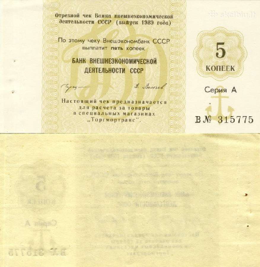 TSRS įvairenybės - nuotraukos Nr. 8