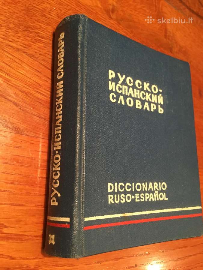 Rusų - ispanų žodinėlis 1964 m - nuotraukos Nr. 2