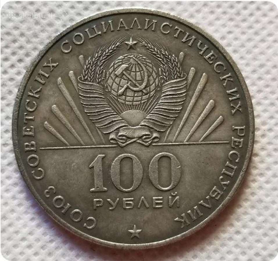 TSRS 1970 metų bandomųjų monetų kopijos - nuotraukos Nr. 2