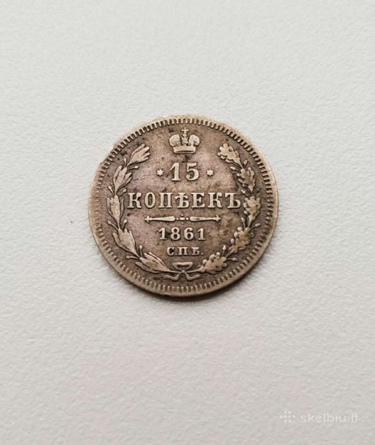 Carinė 15 kop 1861 Rusija