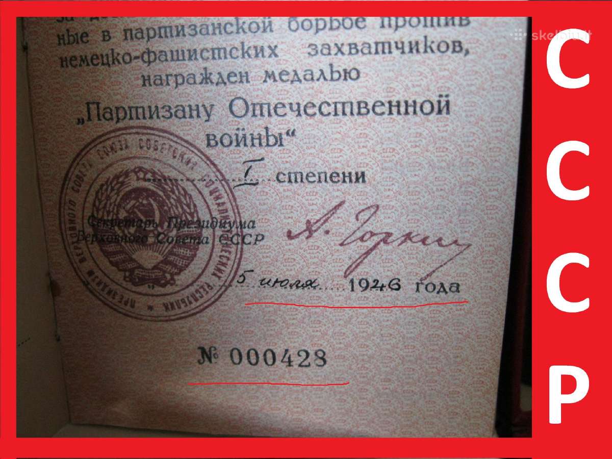 CcccccCCCP ordinai medaliai Lietuviui .su dokument - nuotraukos Nr. 3