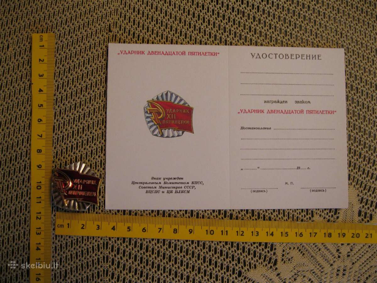 CCCP Kpss - Vlksm. – Xii penkmecio Apdovanojimas - nuotraukos Nr. 4