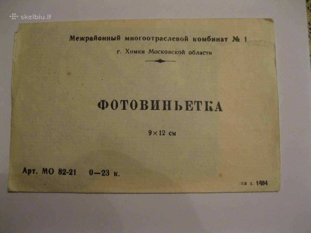Foto Vinjete.слава Советской Армии.zr. foto. - nuotraukos Nr. 8