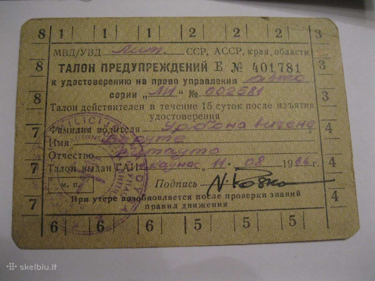 Vairuotojo Teises Ir Talonas 1966 m.zr. foto. - nuotraukos Nr. 6