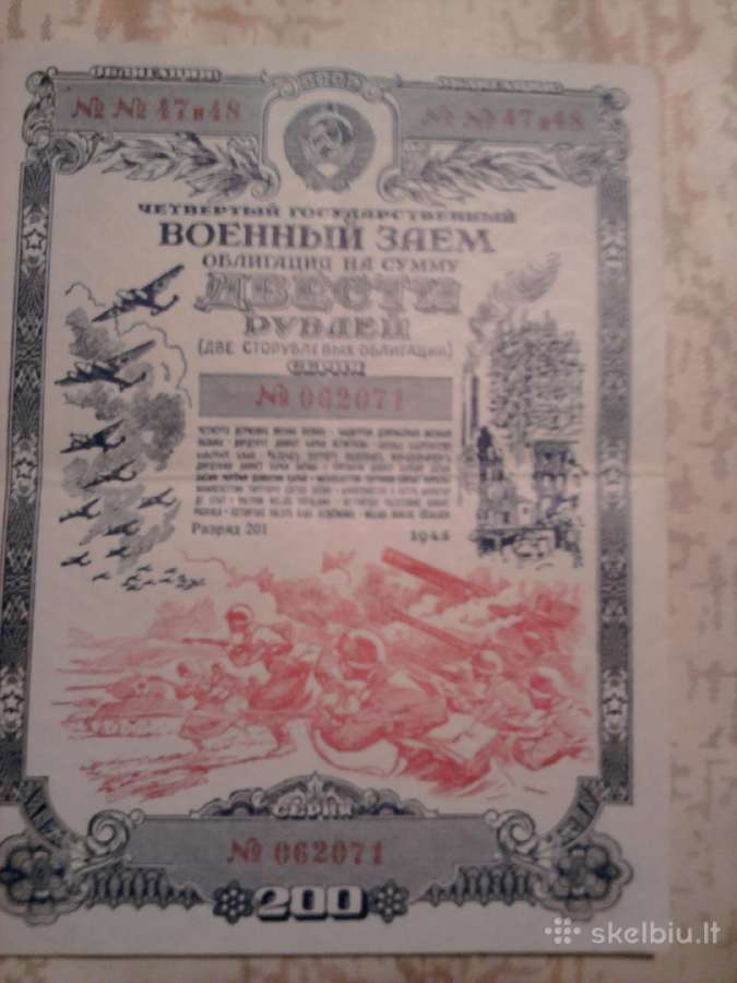 200 rublių obligacija 1945