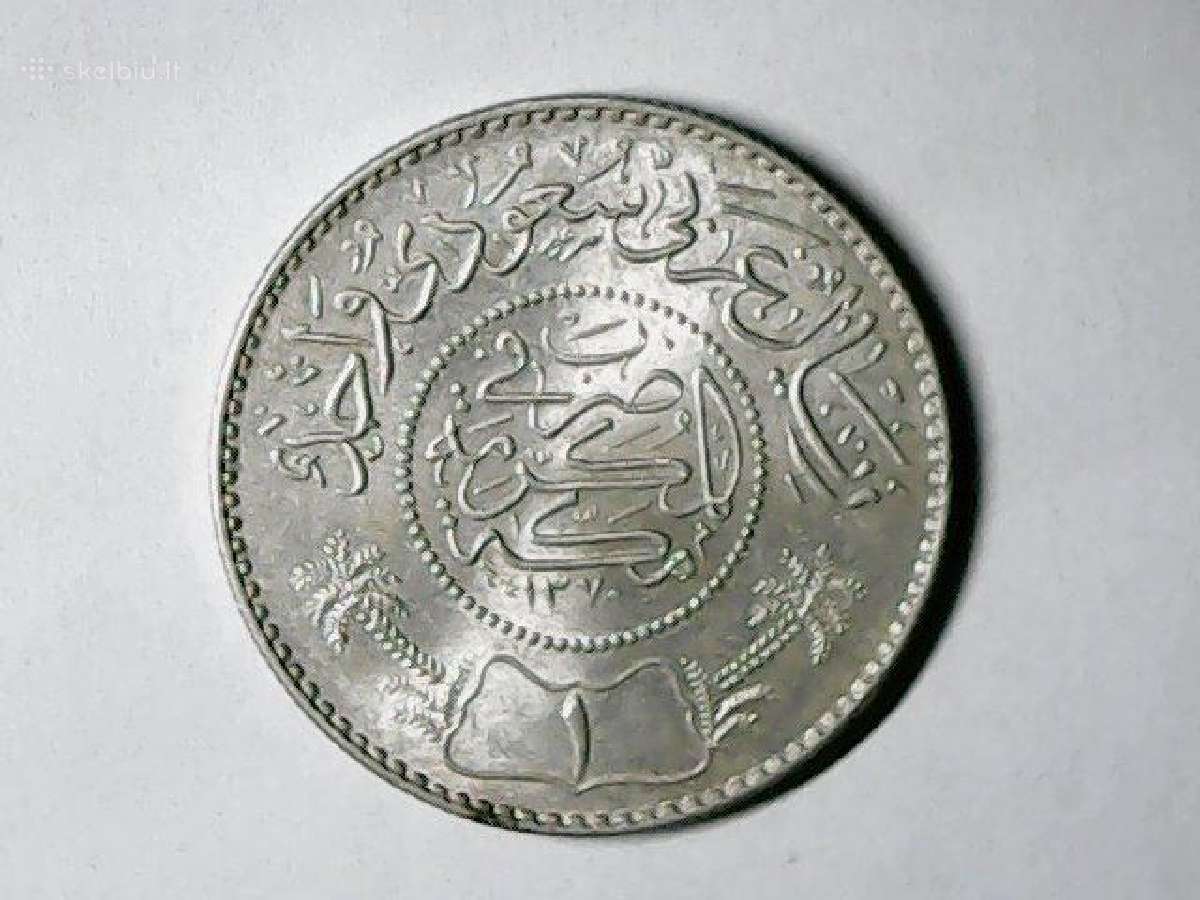 Saudo Arabija 1 rialas, 1370 (1951)