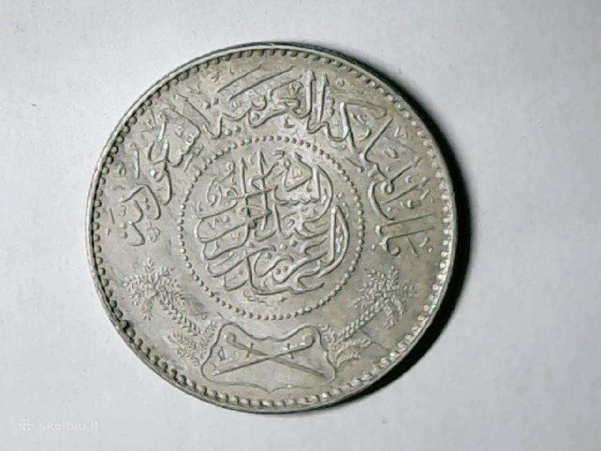 Saudo Arabija 1 rialas, 1370 (1951) - nuotraukos Nr. 2