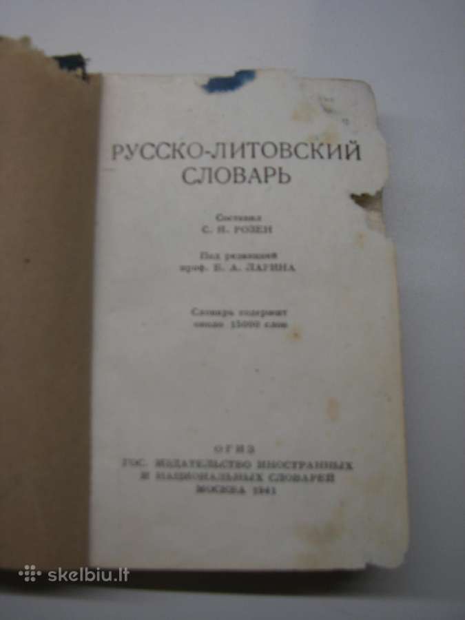 Įvairios senovinės knygos 1921 - 1984m. - nuotraukos Nr. 4