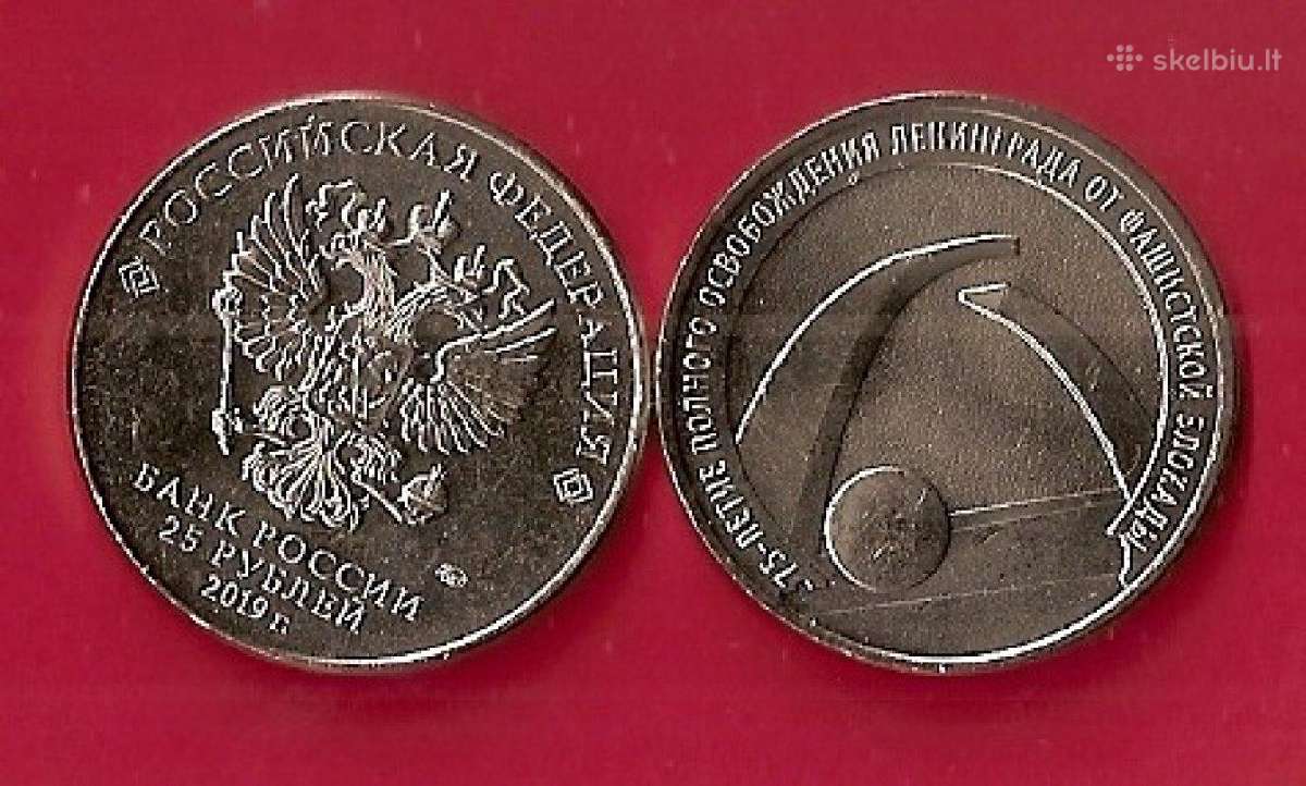 Rusija 2019m. 25rub.leningrado blokada Unc