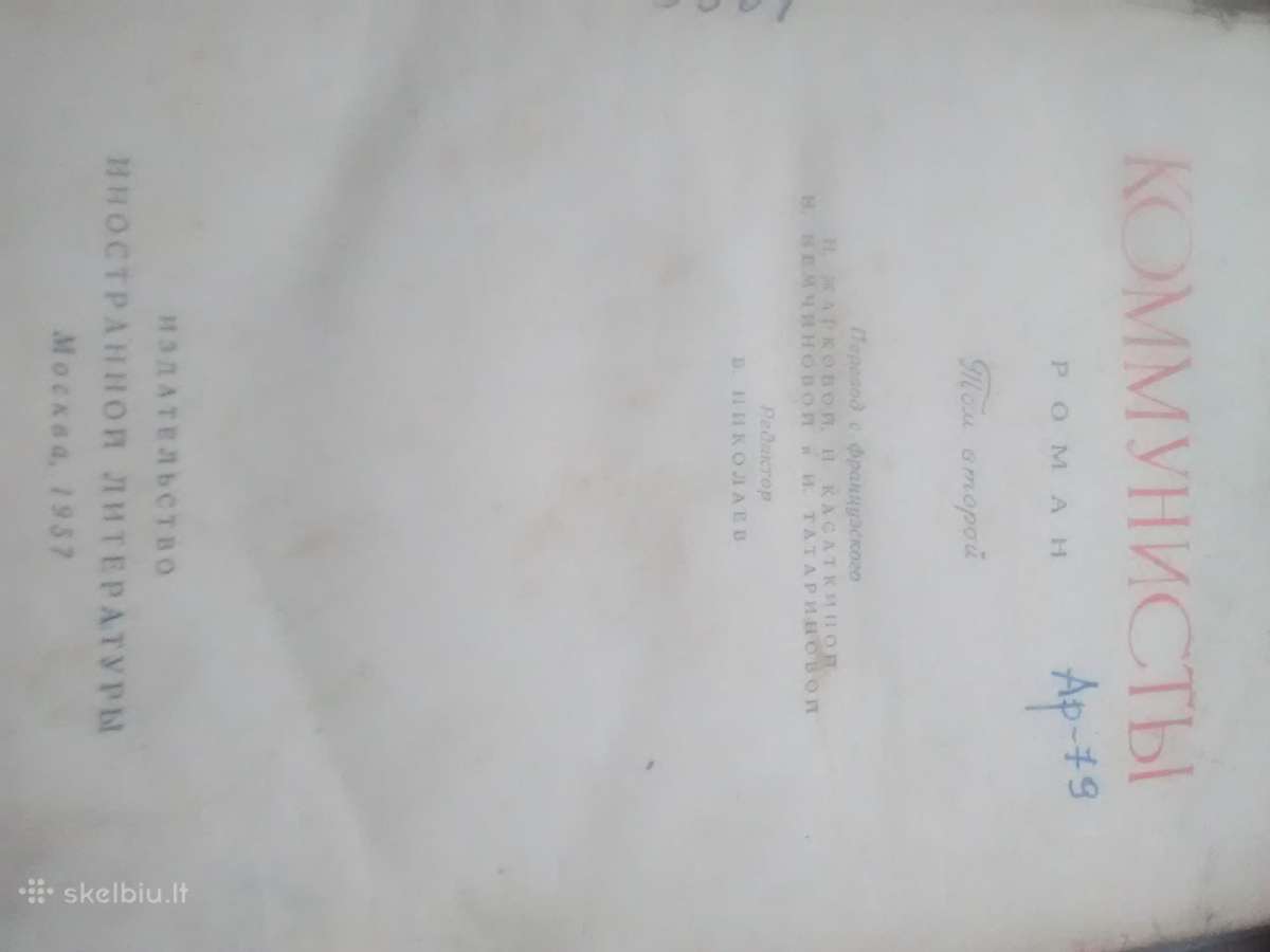 Knygos 1950 - jų metų - nuotraukos Nr. 6