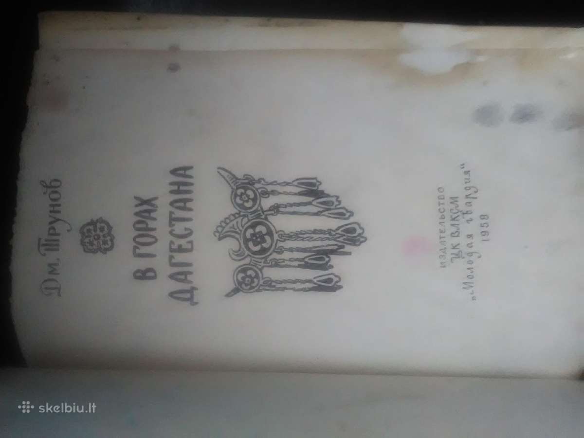 Knygos 1950 - jų metų - nuotraukos Nr. 9