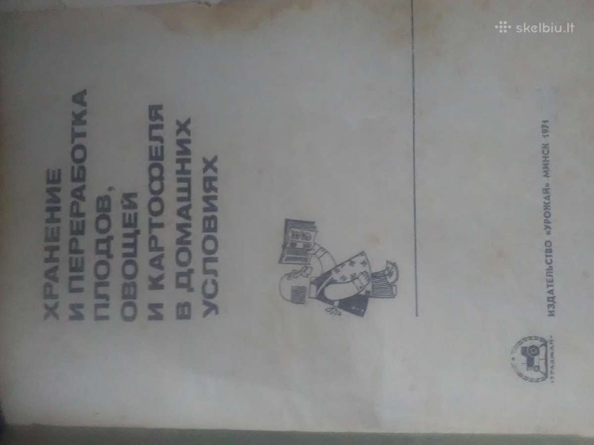 Knygos 1970 - metų - nuotraukos Nr. 4