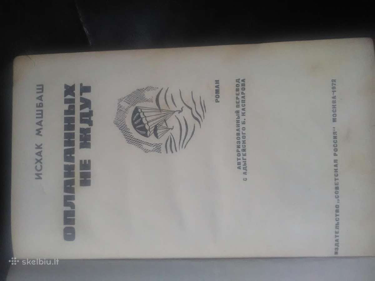 Knygos 1970 - metų - nuotraukos Nr. 5