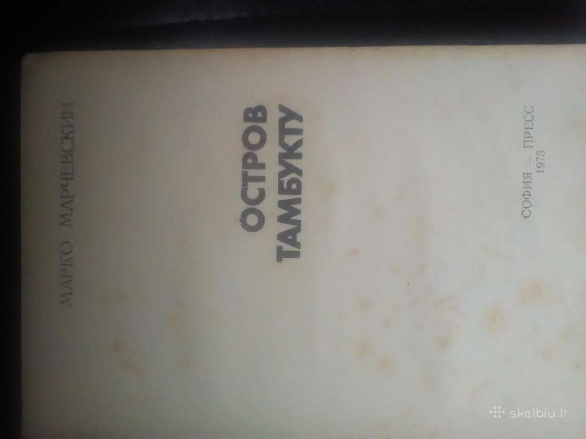 Knygos 1970 - metų - nuotraukos Nr. 7