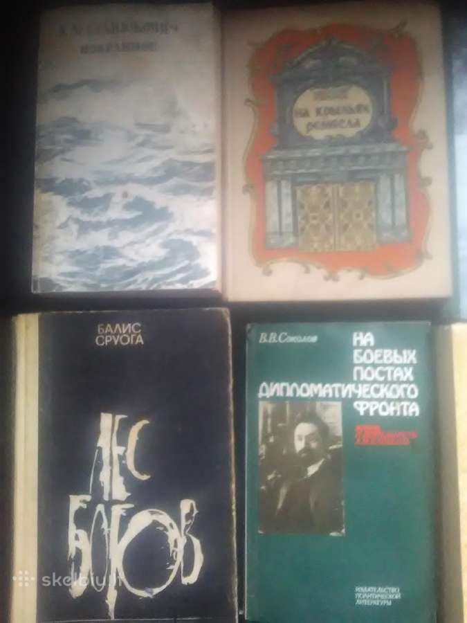 Knygos 80-ju metų - nuotraukos Nr. 2