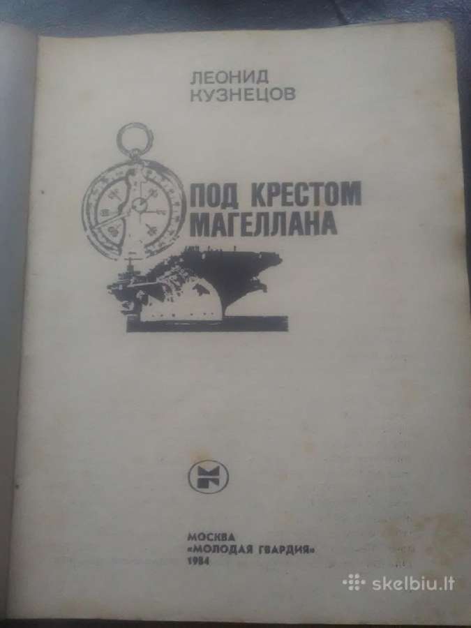 Knygos 1980 - ju metų - nuotraukos Nr. 8