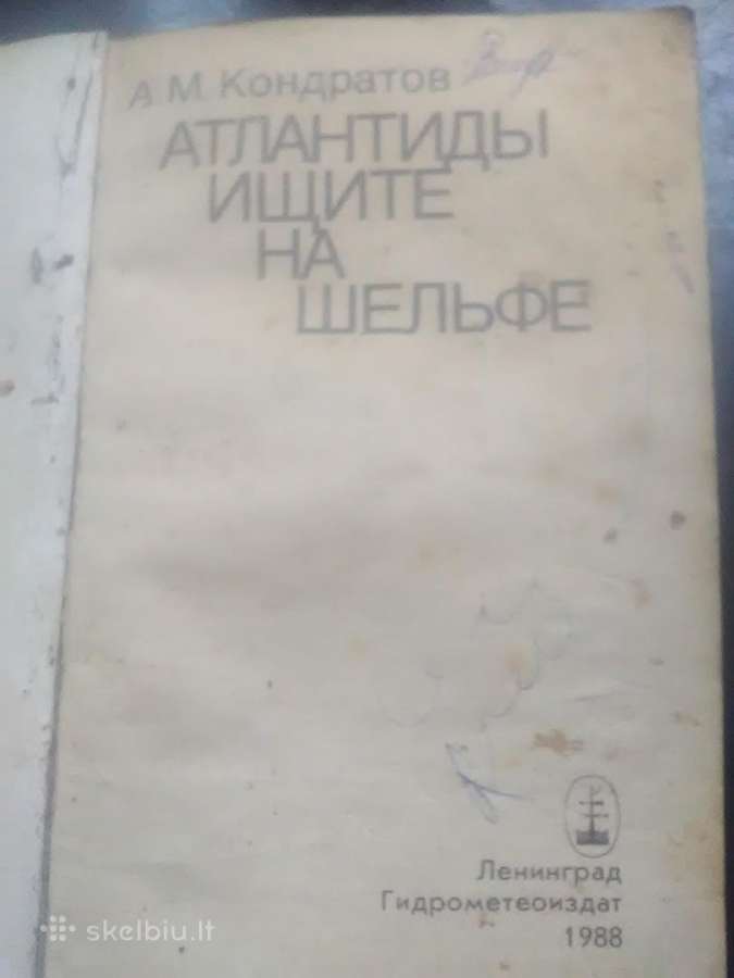 Knygos 1980 - ju metų - nuotraukos Nr. 13