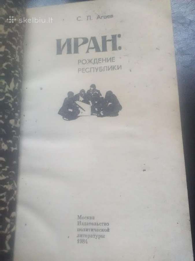 Knygos 1980 - ju metų - nuotraukos Nr. 15