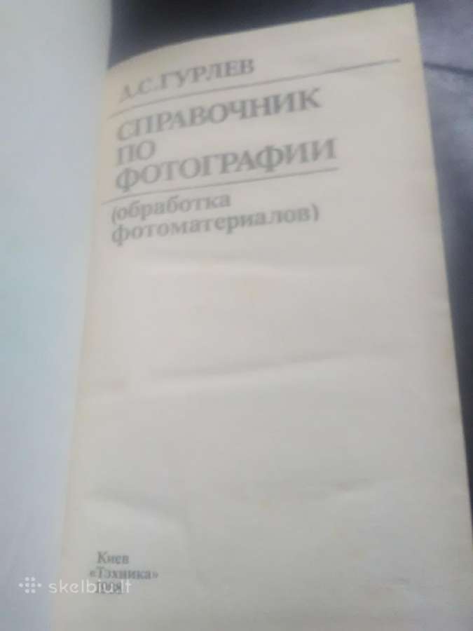 Knygos 1980 - ju metų - nuotraukos Nr. 17