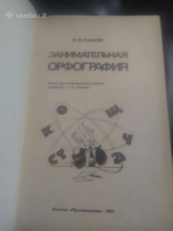 Knygos 1980 - ju metų - nuotraukos Nr. 19