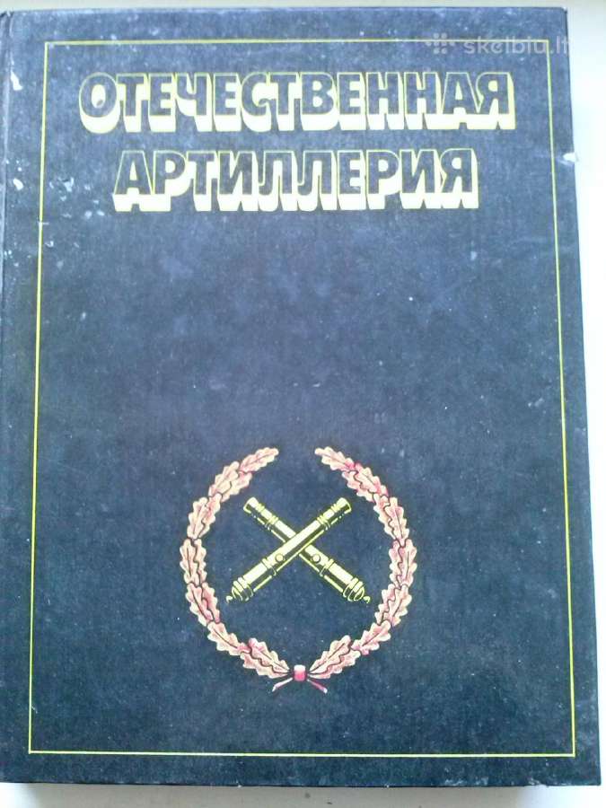Altilerija .