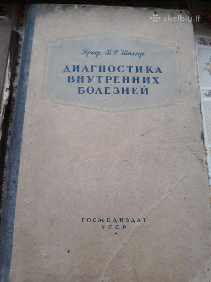 Medicinos knygos 1946-1950 metu - nuotraukos Nr. 4
