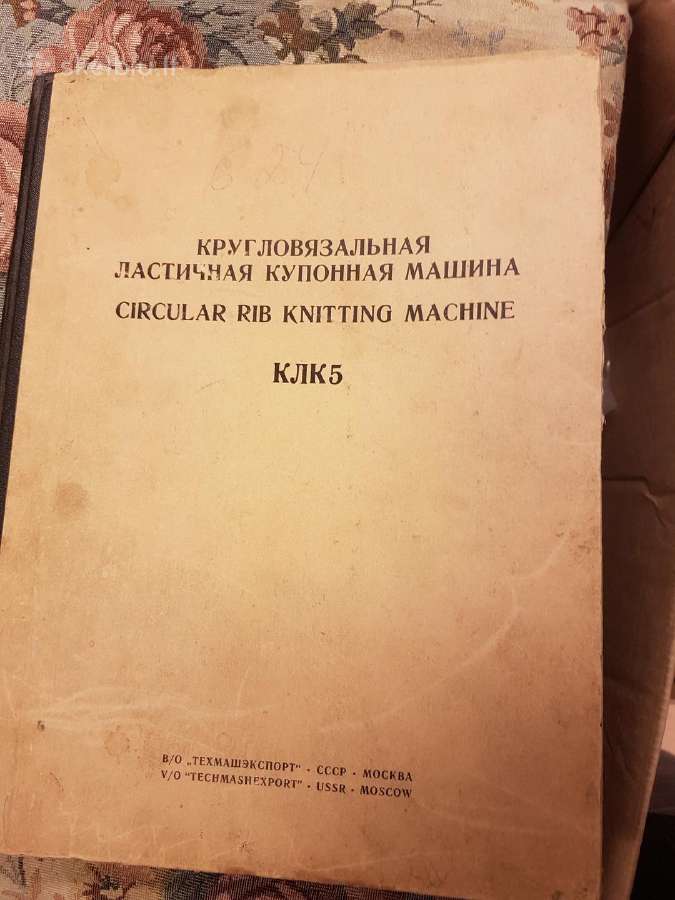 Mezgimo masina klk-5m - nuotraukos Nr. 7