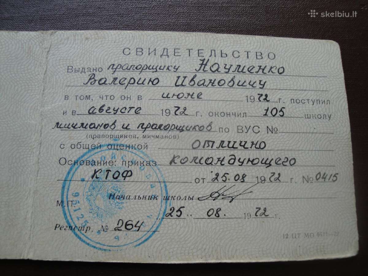 Karininko pažymėjimas - 1972 m. - nuotraukos Nr. 2