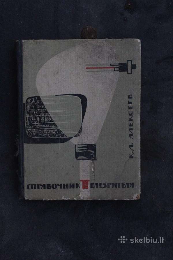 Televizoriaus žiūrovo vadovas 1968 m.