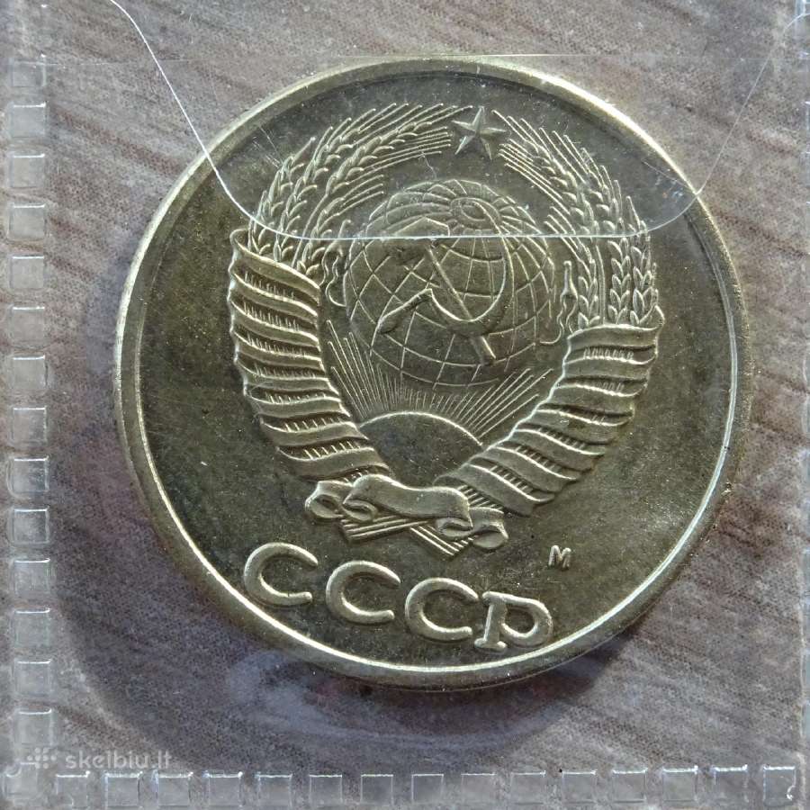 TSRS 1990 5 kapeikų M Kopija