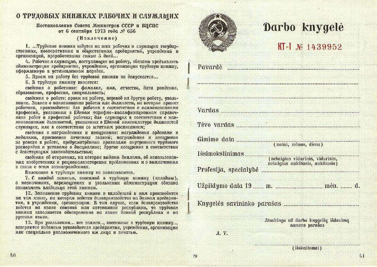 Nauja darbo knygelė (TSRS/ltsr) - nuotraukos Nr. 3