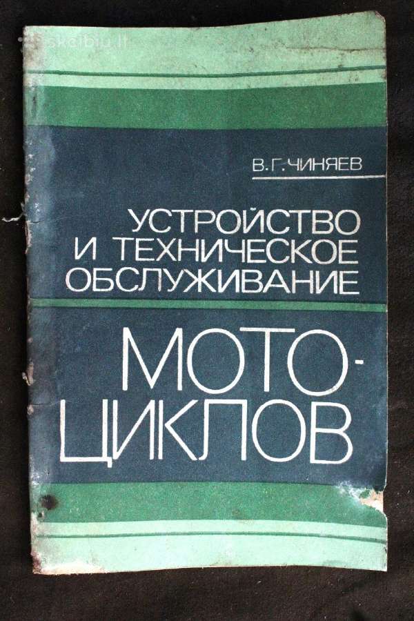 Sena motociklų, traktor, Gaz techninė literatūra - nuotraukos Nr. 3