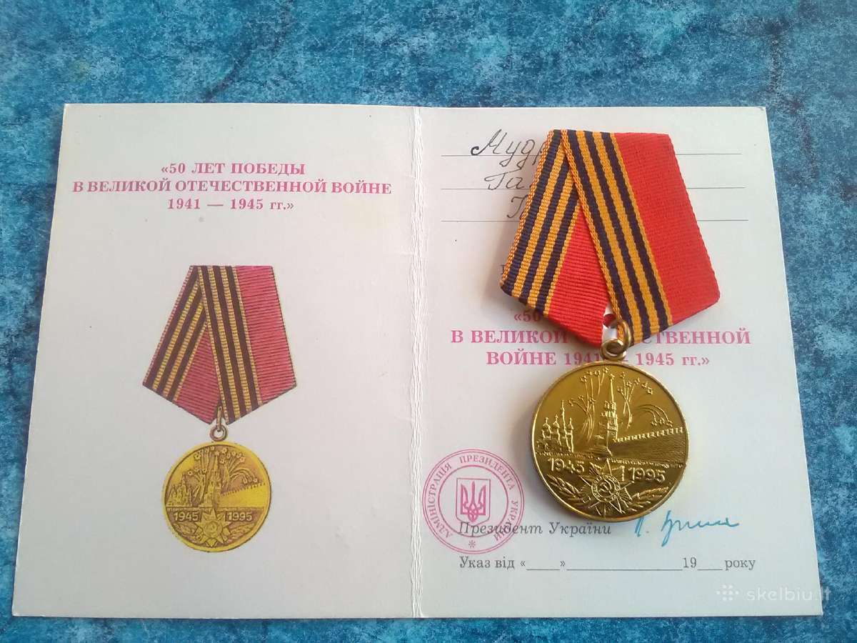 50 лет Победы su dok.