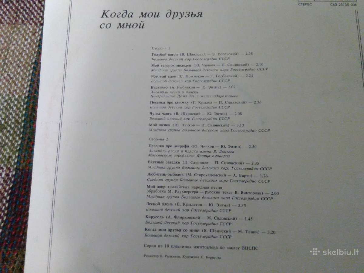 Tarybinės vaikiškų dainelių plokštelės - nuotraukos Nr. 4
