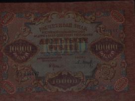 1919г 10000 рублей Барышев