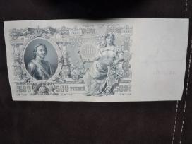 500 Рублей 1912 Года Серия Ат