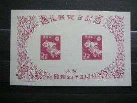 Zuvys Japonija blokas svarus jp484s