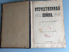 Отечественная война, изданie А. А. Каспари