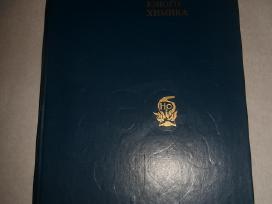 Enciklopedinis žodynas jaunojo chemiko