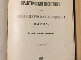 Практический пособник исследовании ядов, 1900 год.