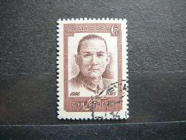 Ssr 1966 Sun Jat - Sen antsp. a3232
