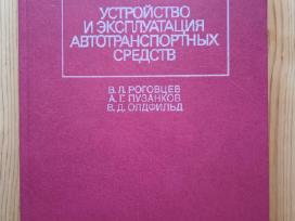 Устройство и эксплуатация автотранспортных средств