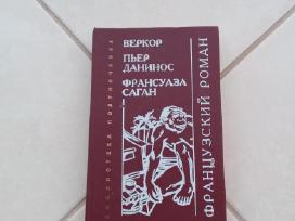 Сборник "французский роман", 1995г. - 430стр.