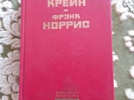 Алый знак доблести.спрут Крейн Стивен,норрис Фрэнк