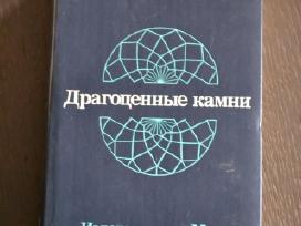 G. Smith Brangakmeniai