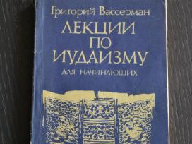 Judaizmo paskaitos pradedantiesiems