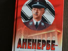 Юрий Воробьевский Аненербе-оккултьтный меч рейха
