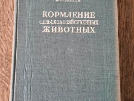 Кормление сельскохозяйственных животных (1946)