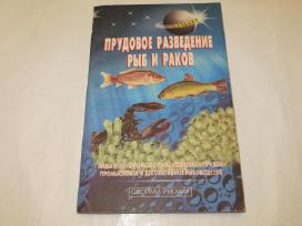 Knyga Žuvų ir vėžių veisimas tvenkiniuose 2001